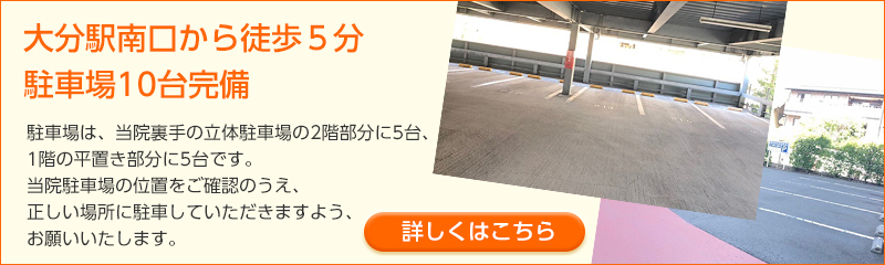 駐車場10台完備